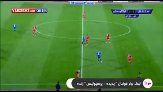 خلاصه دیدار استقلال تهران - تراکتور سازی تبریز