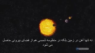 اعجاز قرآن - عجایب آهن