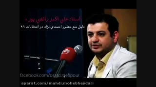 توصیه های رهبر عدم حضور احمدی نژاد در انتخاب 96