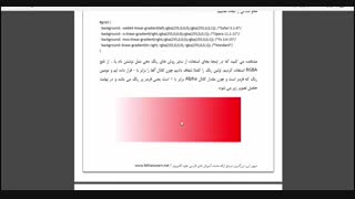 آموزش پروژه محور HTML5 و CSS3 برای طراحی صفحات وب - قسمت پنجم