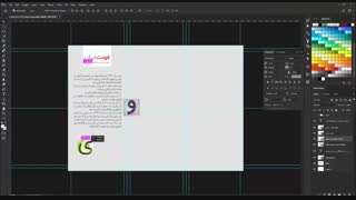 طراحی بروشور سه لت در فتوشاپ