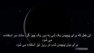 اعجاز قرآن - کروی بودن زمین