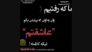 خیلی غمیگنه درد دل یه دختر برا دوس پسرش که عروسیشه  واقعانی ارزش یه لایکتونو داره