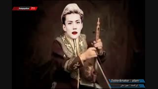 وقتی سهون از اکسو اهنگ wolf رو سنتی ایرانی میخونه ^_^