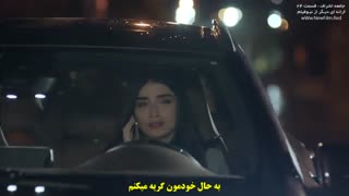 قسمت 24 سریال جامعه اشراف با زیرنویس فارسی / Yuksek Sosyete E24