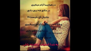 بهش  اعتماد داشته باش