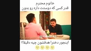 حکایت بعضی ها...!!