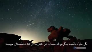 اعجاز قرآن - آسمان بازگرداننده