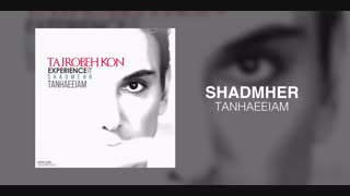 Shadmehr - Tanhaeeiam OFFICIAL TRACK - TAJROBEH KON ALBUM