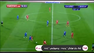 خلاصه بازی استقلال 1-2 تراکتورسازی خلاصه بازی استقلال