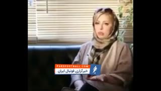 صحبت های جنجالی و فوتبالی نیوشا ضیغمی