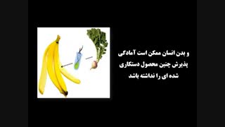 محصولات تراریخته