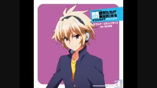 آهنگ کاراکتر ایزایویی