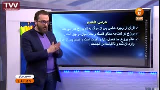 دکتر سرکشیک زاده در برنامه مسیر برتر شبکه آموزش