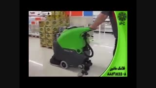 غبارروبی فروشگاه-سوپرمارکت-مرکزخرید-زمین شوی-اسکرابر