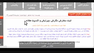 اکسپت و چاپ مقاله www.iran-moshaver.irISI