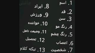 چالشه بگید همتون زود باید ه نگید قهر موکونما ...