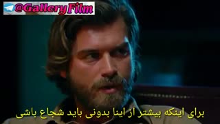 تیزر قسمت ۶ جسور و زیبا