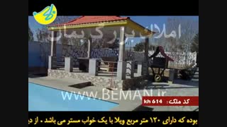 باغ و باغچه در ملارد