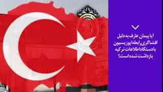 پنجره خبری رسانه ایرن | شماره ششم