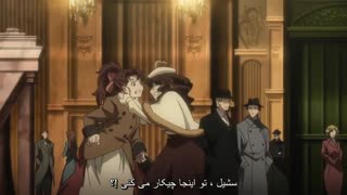 قسمت 21 انیمه Gosick زیرنویس فارسی