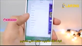 حُقه جالب برای خالی کردن حافظه آیفون