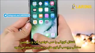 حُقه جالب برای حذف نام برنامه ها در آیفون