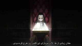 قسمت 23 انیمه Gosick زیرنویس فارسی