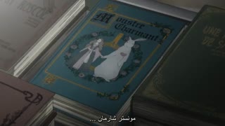 قسمت اخر انیمه Gosick زیرنویس فارسی