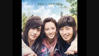 Han Dong Geun - Hwarang OST Part.1  اولین اهنگ منتشر شددددد