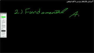 آموزش فارکس با کاوه توفیقی-قسمت پنجم