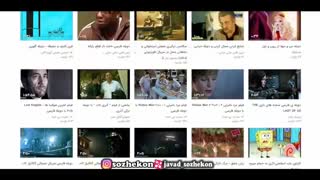 سوزه: دوبلور های خنده دار