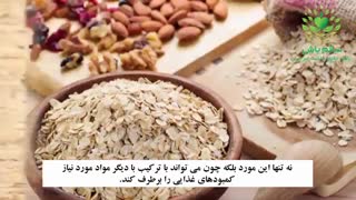 غذاهایی که باید قبل از ورزش مصرف شود