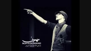 Morteza Pashaei - Mehmoon عاااااشق این اهنگشم