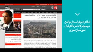پنجره خبری رسانه ایران | شماره هفتم