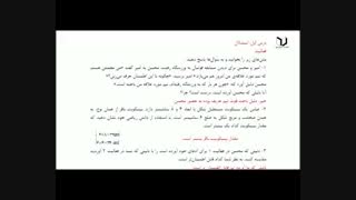 فیلم ریاضی نهم فصل 3 درس  اول استدلال