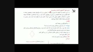 فیلم ریاضی نهم فصل 3 درس دوم آشنایی با اثبات در هندسه