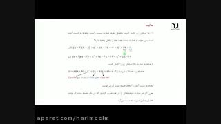 فیلم ریاضی نهم فصل 5  درس چهارم فعالیت اتحاد جمله مشترک