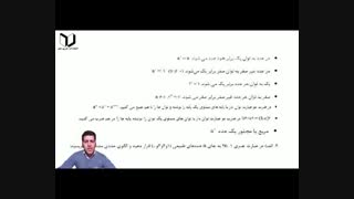 فیلم ریاضی هشتم  فصل چهارم جبرو معادله