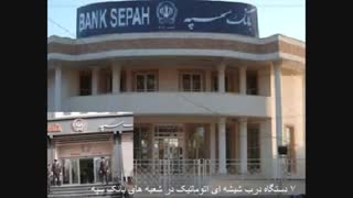 بخشی از پروزه های انجام شده توسط گروه حفاظتی سپاس