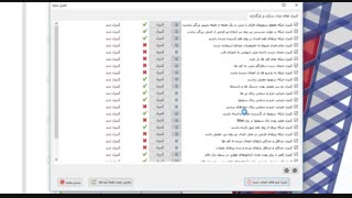 کنترل سازه - کارامحاسب 2016