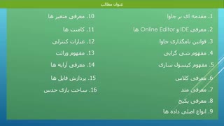 قسمت اول آموزش برنامه نویسی جاوا - معرفی