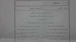 مهتاب از این اسکیرین شاپ بگیر حفظش کن