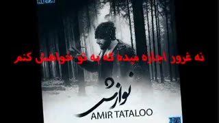 کلیپ متنی آهنگ جدید امیر تتلو _نوازش _ساخت خودم -music lyric-amir tatalo+ توضیحات مهم