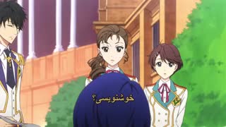 قسمت پنجم انیمه موزیکال Magic Kyun! Renaissance (هنر جادویی! رنسانس) با هاردساب پارسی