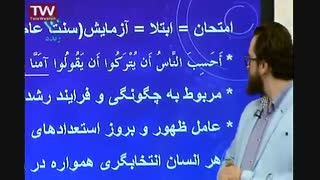 دکتر سرکشیک زاده و مهندس سالار درشکی با تدریس دین و زندگی کنکور و مشاوره تحصیلی دوران امتحانات