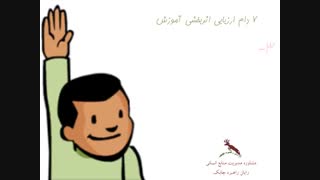 اثر بخشی آموزشی