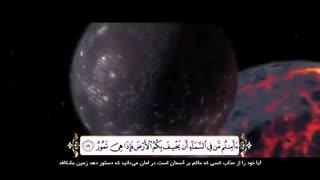 سوره ملک - با تصاویر زیبا و ترجمه