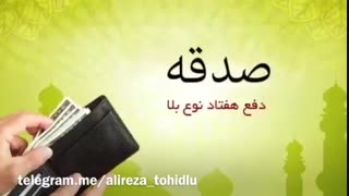 توحیدلو-موسی بن عمران و شب عروسی