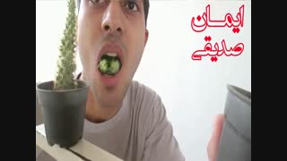 کلیپ عجیب خوردن کاکتوس کاملا واقعی !